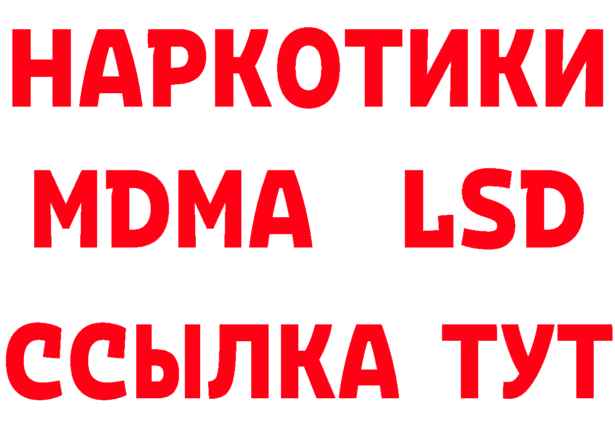 LSD-25 экстази кислота ТОР нарко площадка OMG Клинцы